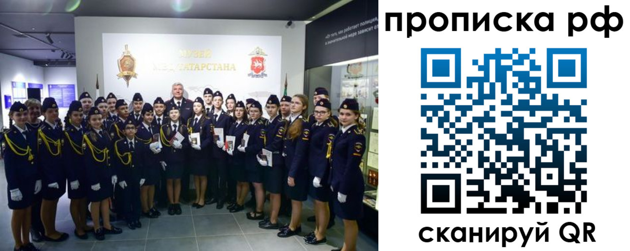 временная регистрация для школы в Белореченске