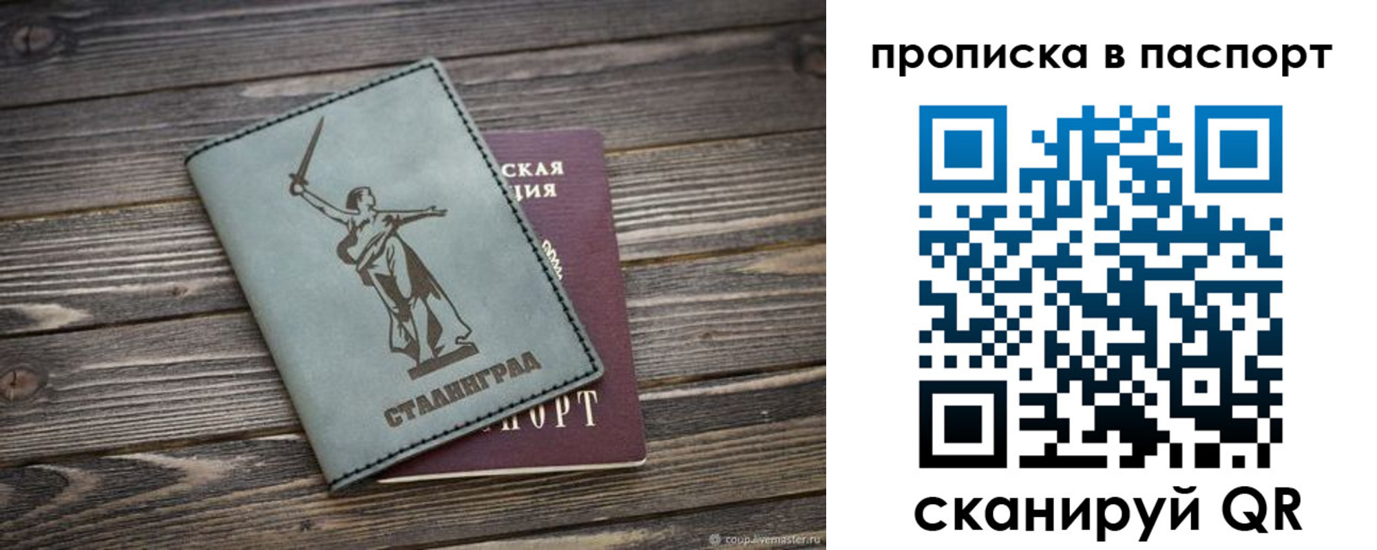 временная прописка в Белореченске