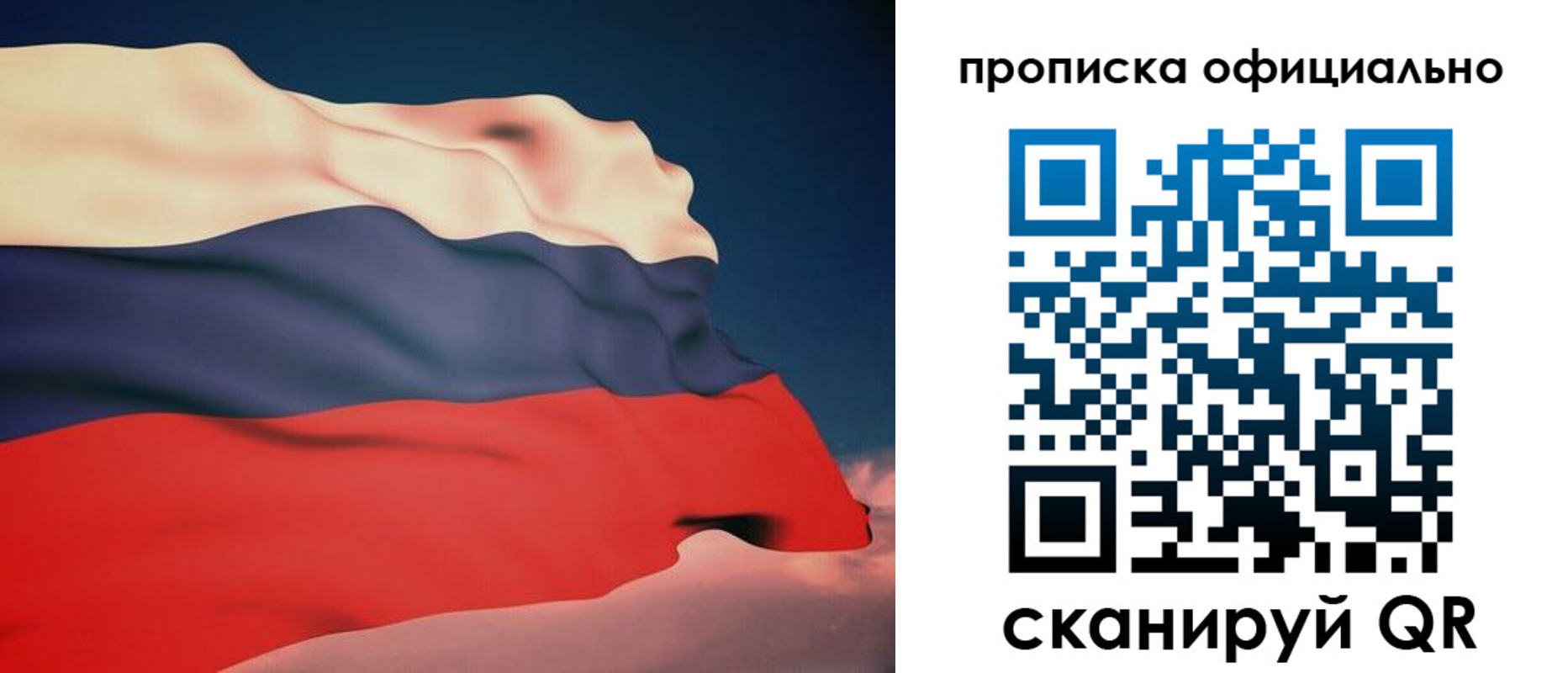 временная регистрация собственник в Белореченске