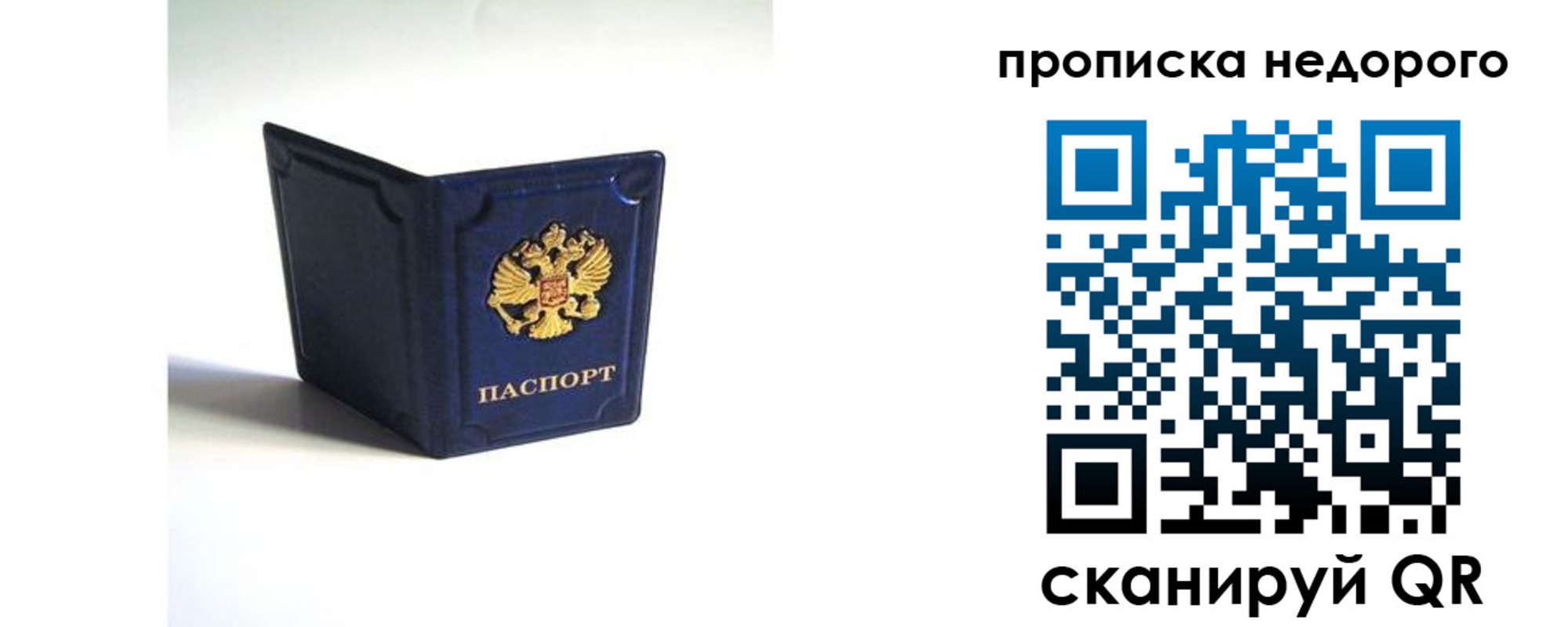 временная регистрация госуслуги в Белореченске